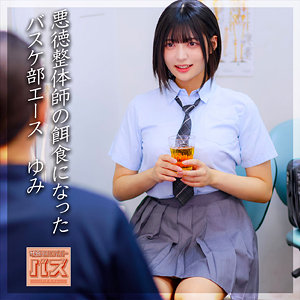 ゆみちゃん【debz001:missav・av01・fc2ppv・tktube・tokyomotion】