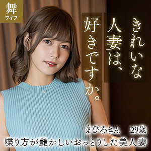 紺野まひろ【mywife611:missav・av01・fc2ppv・tktube・tokyomotion】
