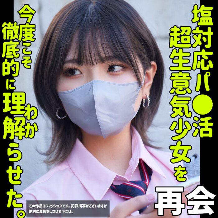 ハルナ2【smus053:missav・av01・fc2ppv・tktube・tokyomotion】