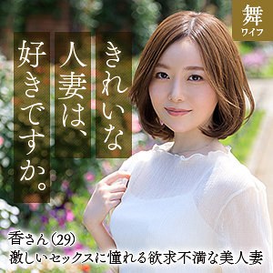 秋元香【mywife639:missav・av01・fc2ppv・tktube・tokyomotion】