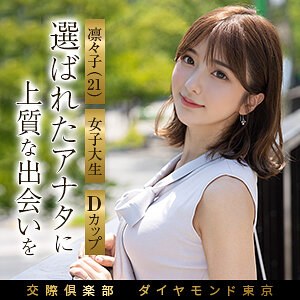 凛々子【mywife697:missav・av01・fc2ppv・tktube・tokyomotion】